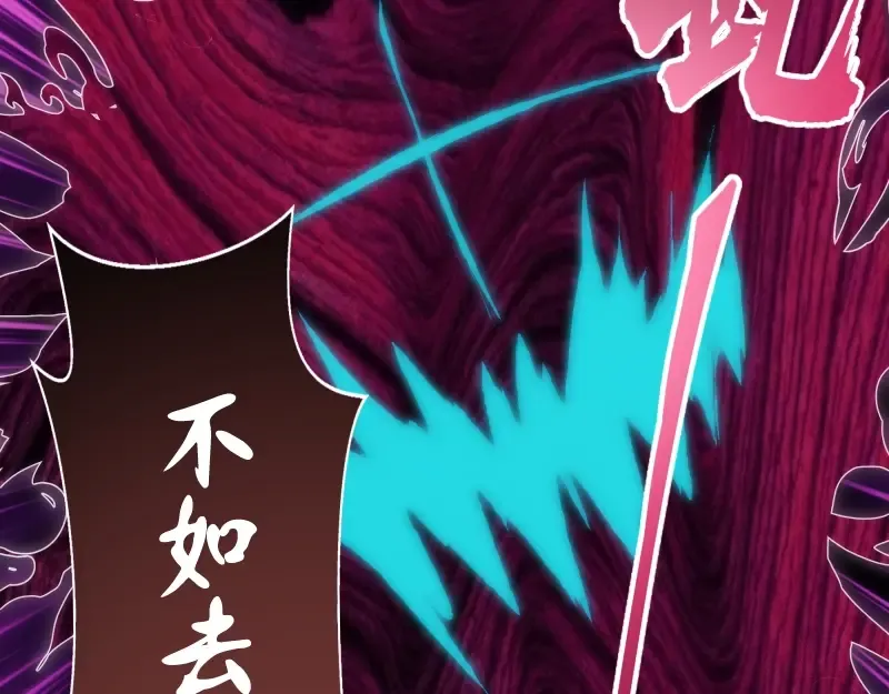 第77话 四大法王！ 第61页