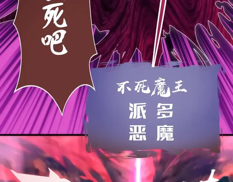 第77话 四大法王！ 第62页