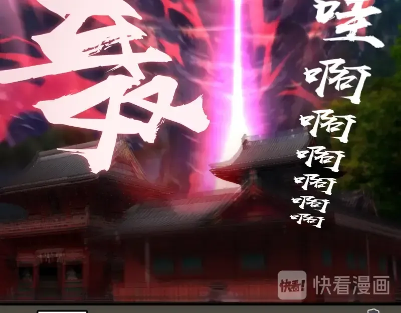 第77话 四大法王！ 第63页