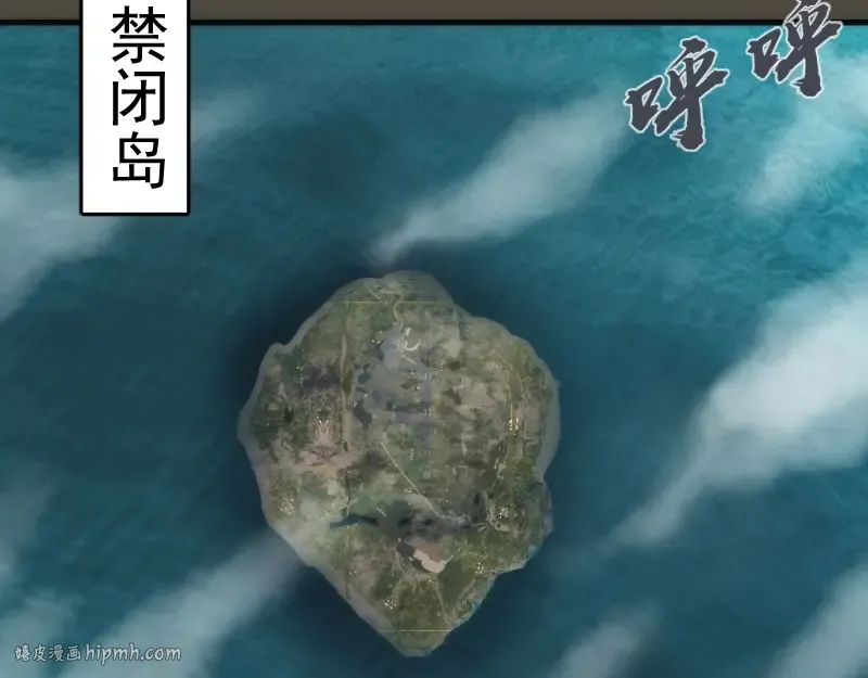 第77话 四大法王！ 第64页