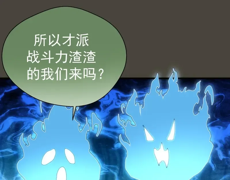 第77话 四大法王！ 第69页