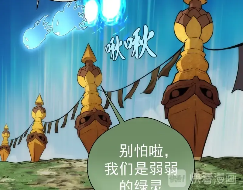 第77话 四大法王！ 第71页