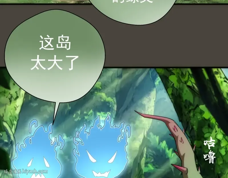 第77话 四大法王！ 第72页