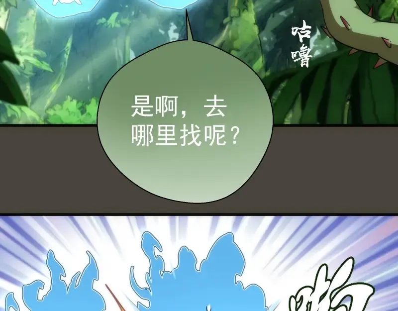 第77话 四大法王！ 第73页