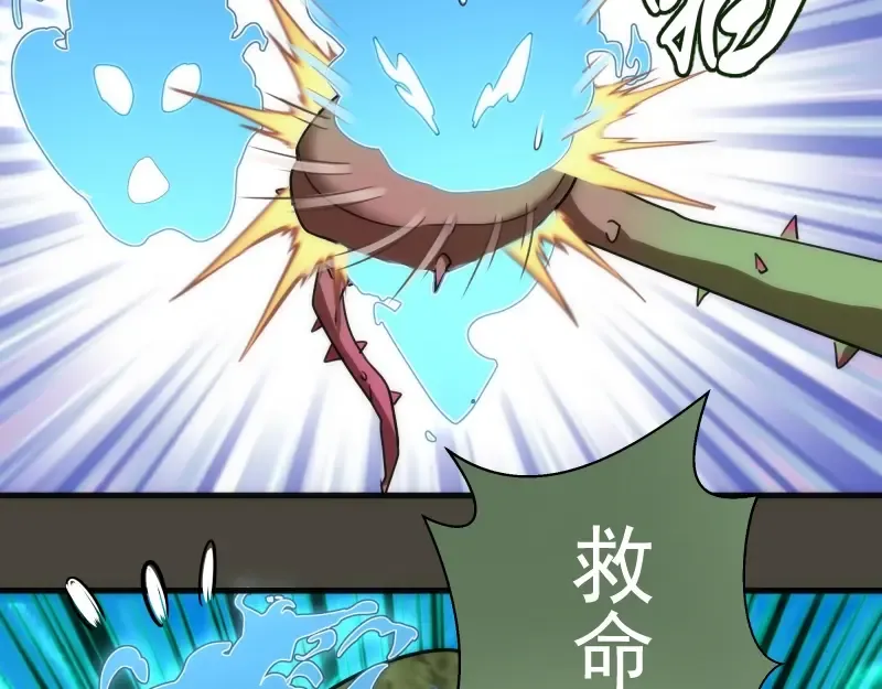 第77话 四大法王！ 第74页
