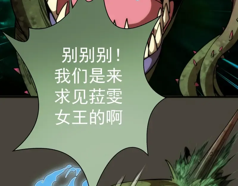 第77话 四大法王！ 第76页
