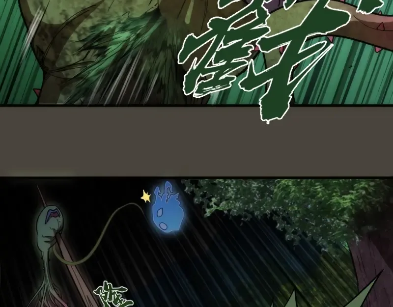 第77话 四大法王！ 第78页