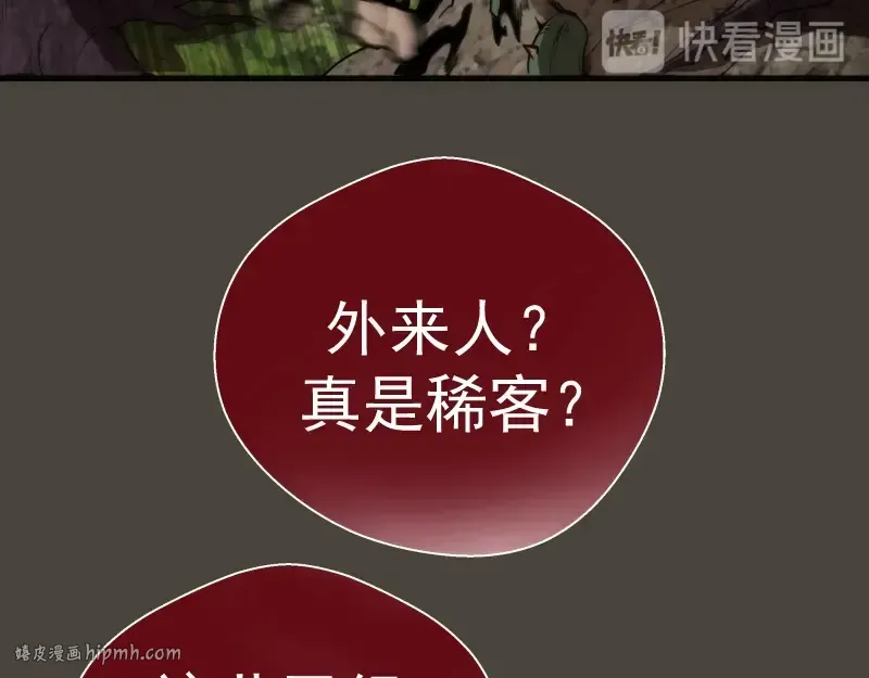 第77话 四大法王！ 第80页