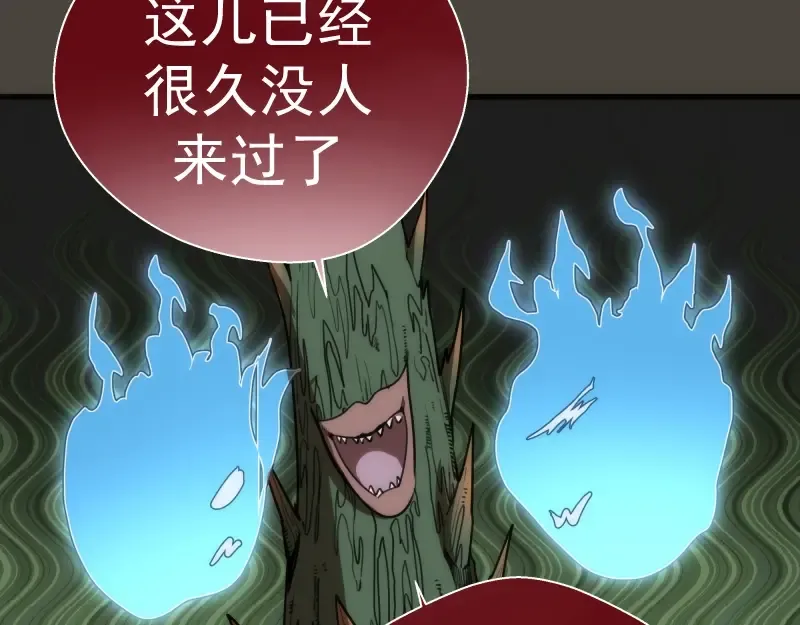 第77话 四大法王！ 第81页