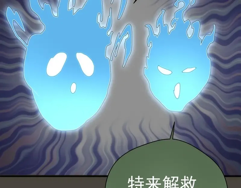 第77话 四大法王！ 第85页