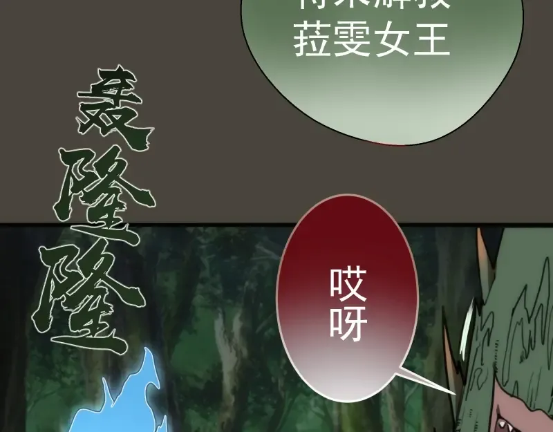 第77话 四大法王！ 第86页