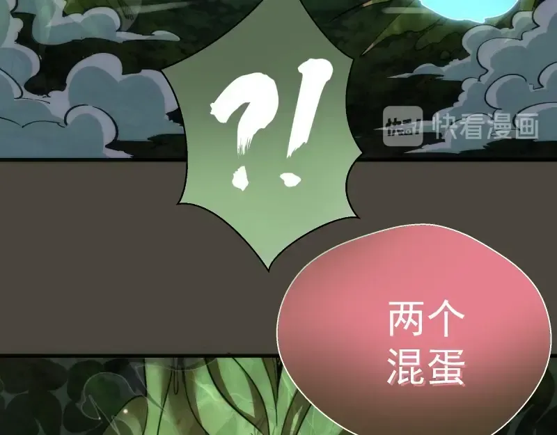 第77话 四大法王！ 第89页