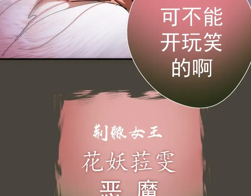 第77话 四大法王！ 第95页
