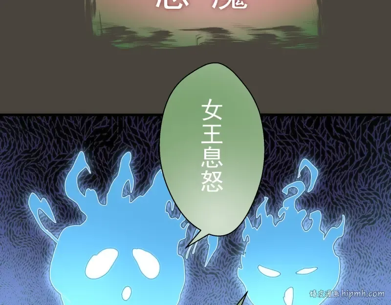 第77话 四大法王！ 第96页