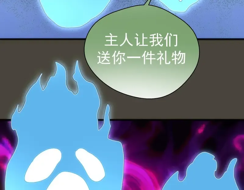 第77话 四大法王！ 第97页