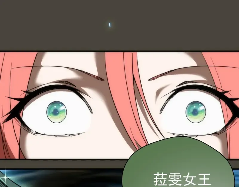 第77话 四大法王！ 第99页