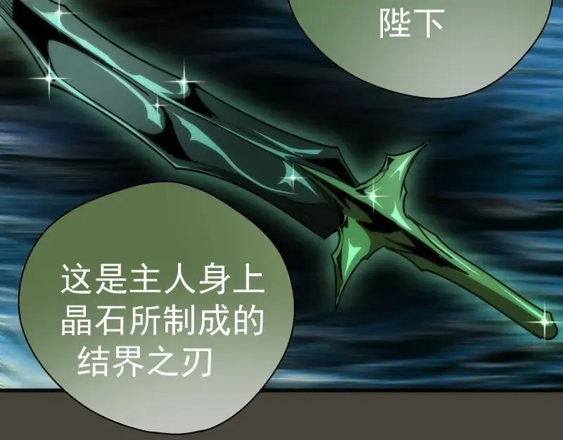 第77话 四大法王！ 第100页