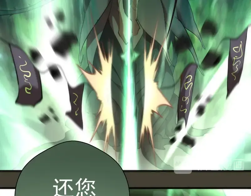第77话 四大法王！ 第103页