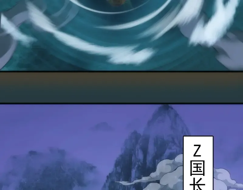 第77话 四大法王！ 第106页