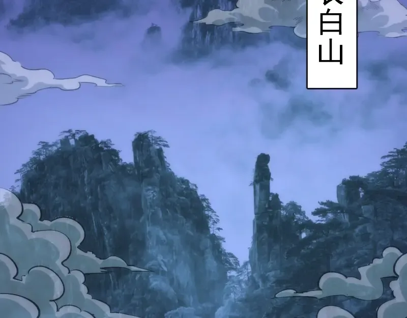 第77话 四大法王！ 第107页