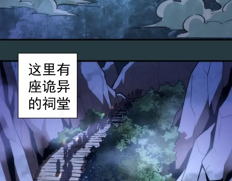 第77话 四大法王！ 第108页