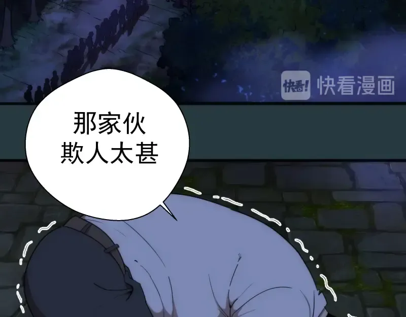 第77话 四大法王！ 第111页