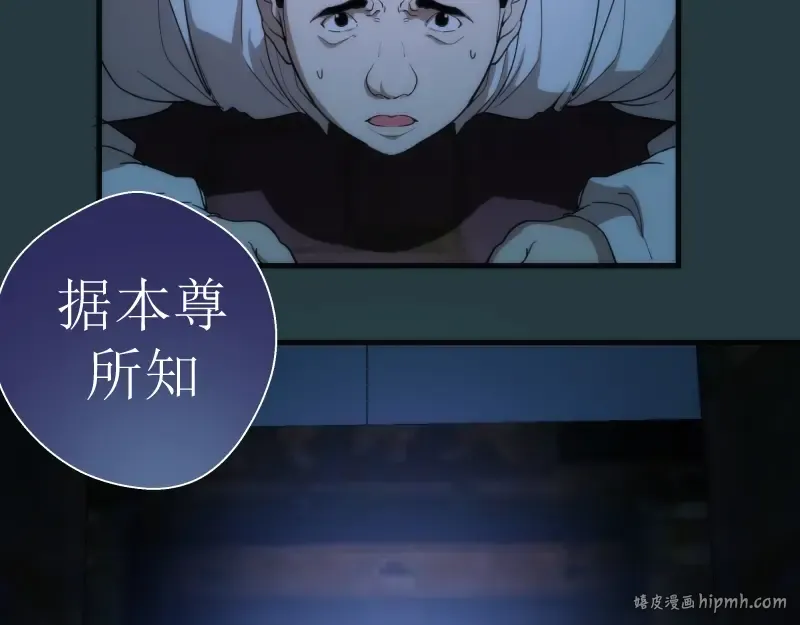 第77话 四大法王！ 第120页