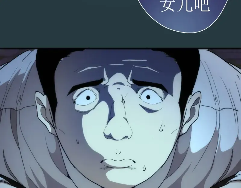 第77话 四大法王！ 第122页