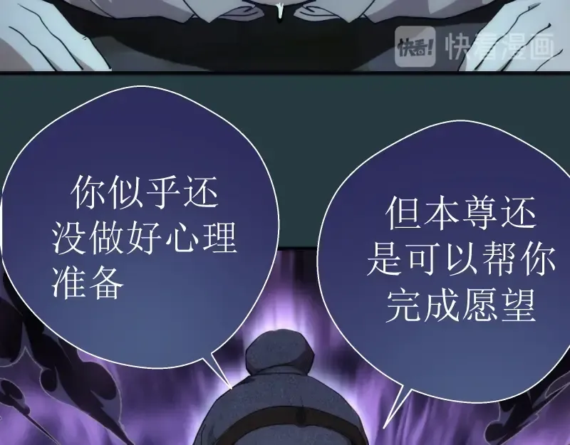 第77话 四大法王！ 第123页