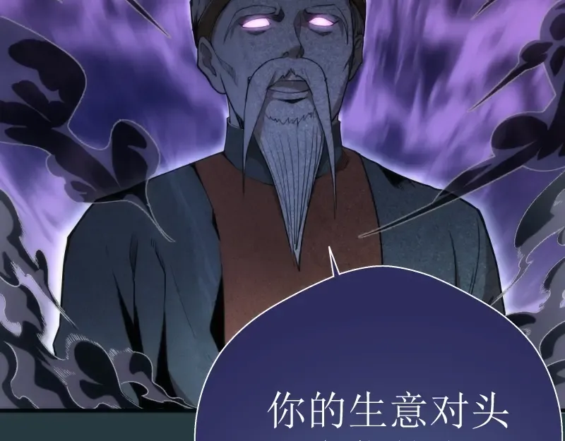 第77话 四大法王！ 第124页
