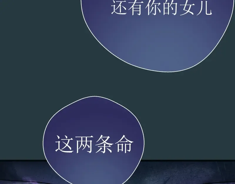 第77话 四大法王！ 第125页