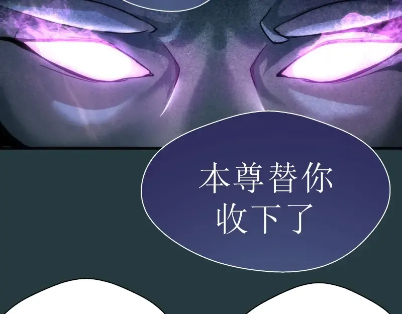 第77话 四大法王！ 第126页