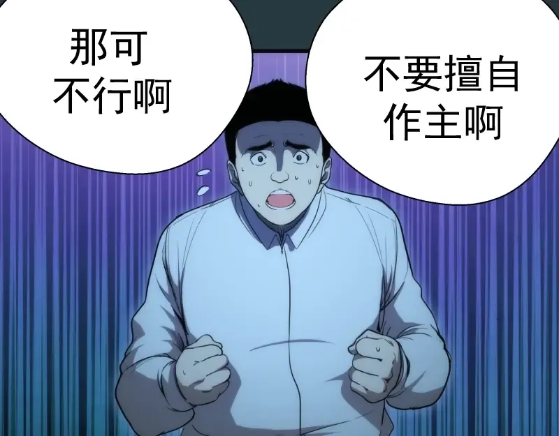 第77话 四大法王！ 第127页
