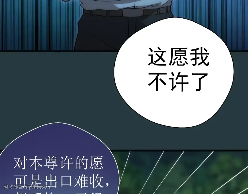 第77话 四大法王！ 第128页
