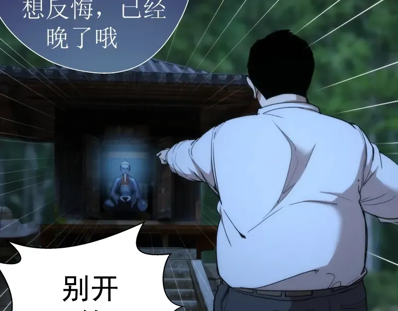 第77话 四大法王！ 第129页