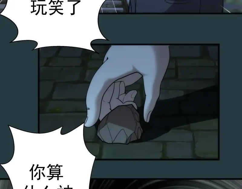 第77话 四大法王！ 第130页