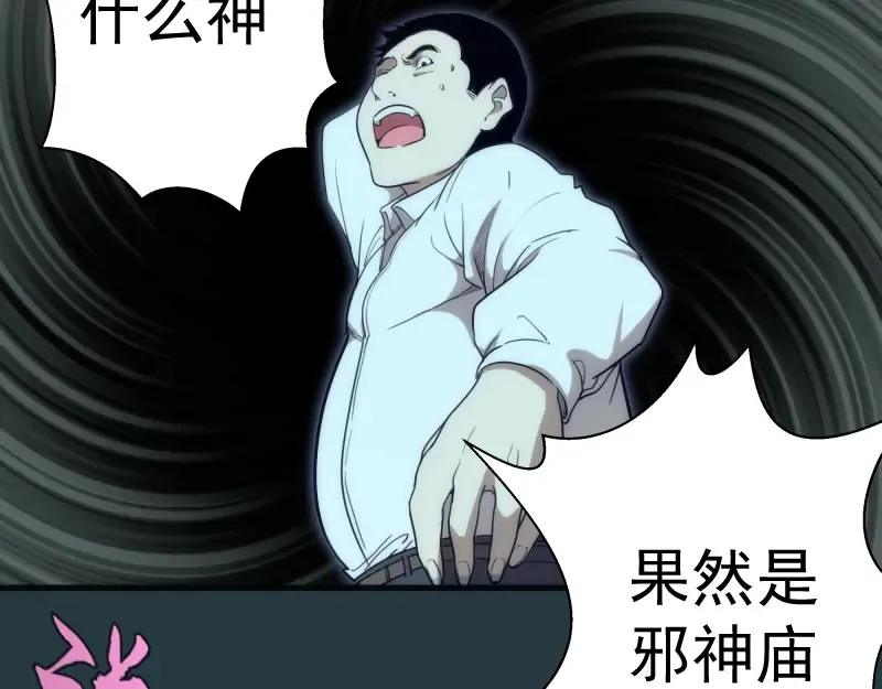 第77话 四大法王！ 第131页