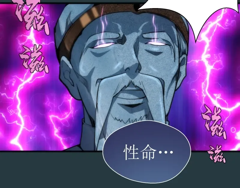 第77话 四大法王！ 第132页