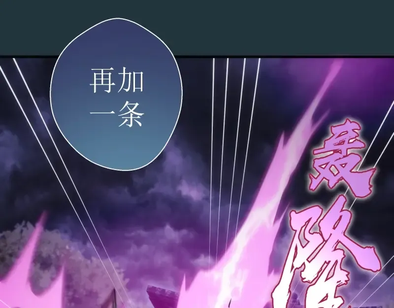 第77话 四大法王！ 第133页