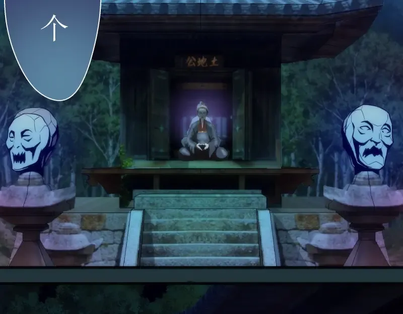 第77话 四大法王！ 第135页
