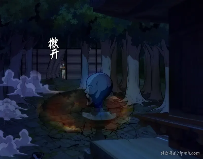 第77话 四大法王！ 第136页