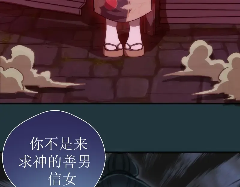 第77话 四大法王！ 第139页