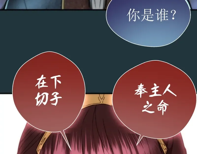 第77话 四大法王！ 第141页