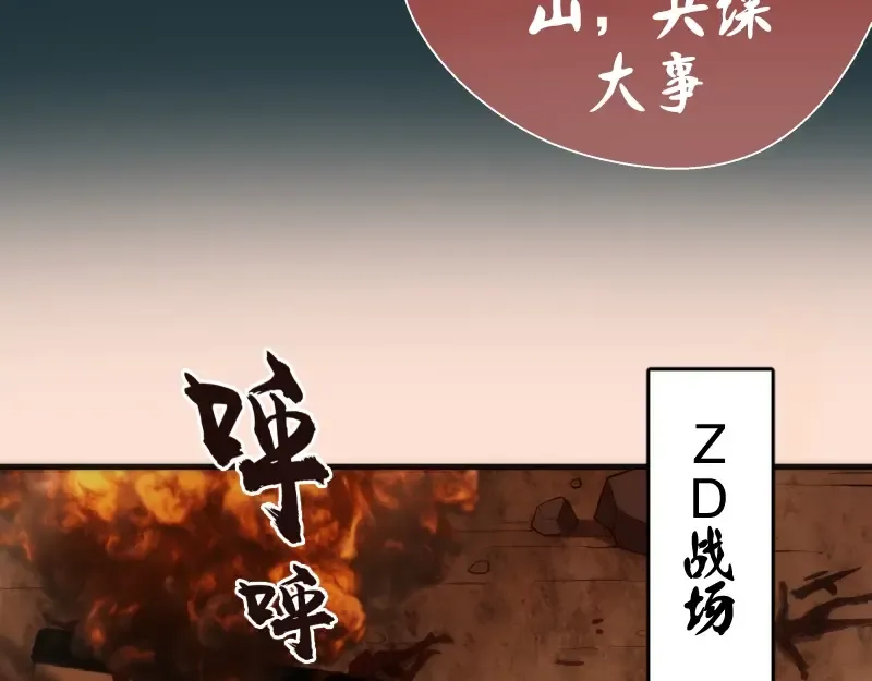第77话 四大法王！ 第143页