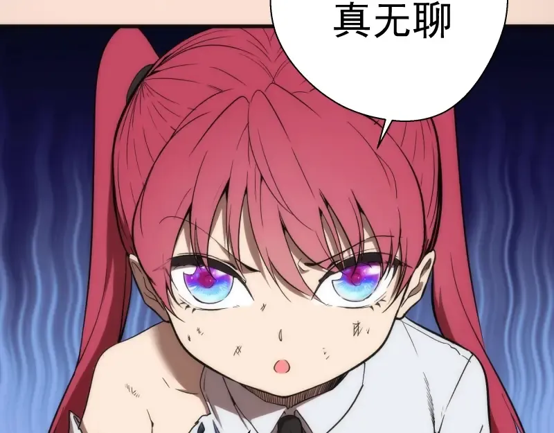 第77话 四大法王！ 第159页