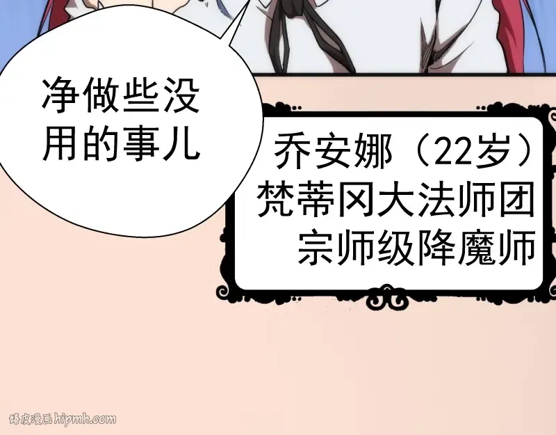 第77话 四大法王！ 第160页
