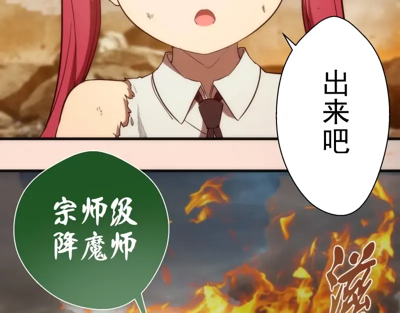 第77话 四大法王！ 第163页