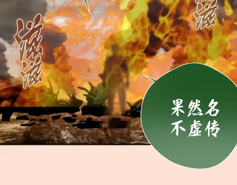 第77话 四大法王！ 第164页