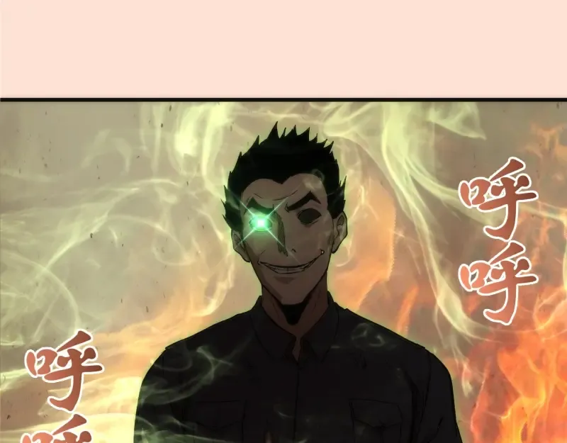 第77话 四大法王！ 第165页