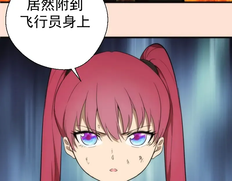 第77话 四大法王！ 第167页